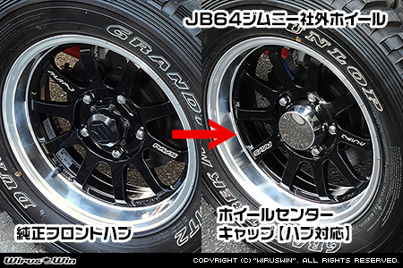 【JC74】ジムニーノマド用ホイールセンターキャップ【フロントハブ対応・2個セット】