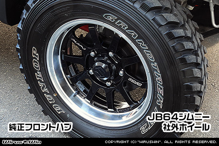 【JC74】ジムニーノマド用ホイールセンターキャップ【ハイグレードタイプ1・フロントハブ対応・2個セット】