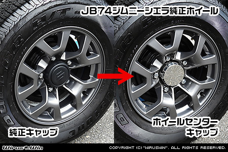 【JC74】ジムニーノマド用ホイールセンターキャップ【2個セット】