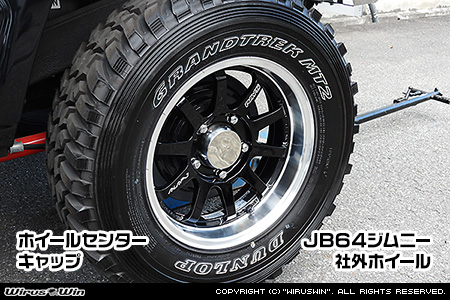 【JC74】ジムニーノマド用ホイールセンターキャップ【2個セット】