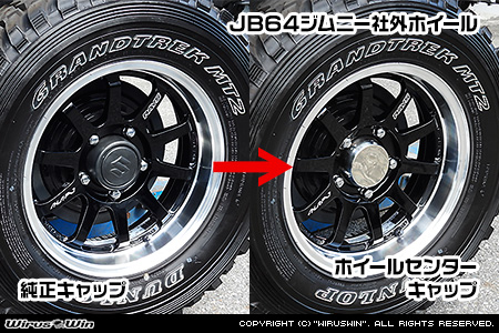 【JC74】ジムニーノマド用ホイールセンターキャップ【2個セット】