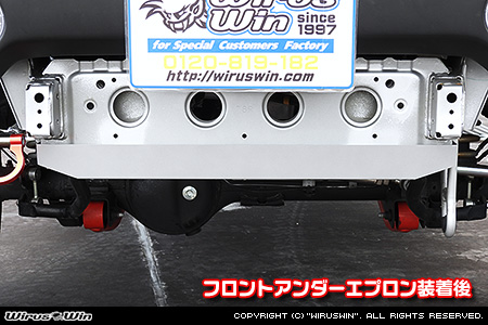 【JB74】ジムニーシエラ用フロントアンダーエプロン