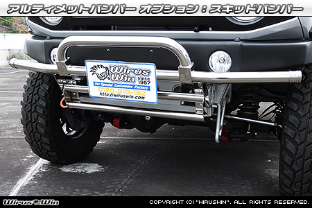 【JB74】ジムニーシエラ用アルティメットバンパー オプション：スキッドバンパー