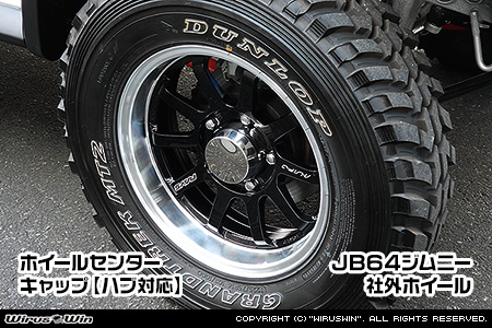 WirusWin】【JB74】ジムニーシエラ用ホイールセンターキャップ