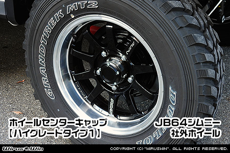 【JB74】ジムニーシエラ用ホイールセンターキャップ【ハイグレードタイプ1・2個セット】