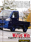 Wirus Win：Kトラ Vol.16 パーツブック2017 至高のサーキットスペック