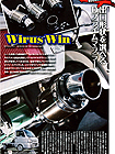 Wirus Win：K CARスペシャル Vol.265 KSP RECOMMEND