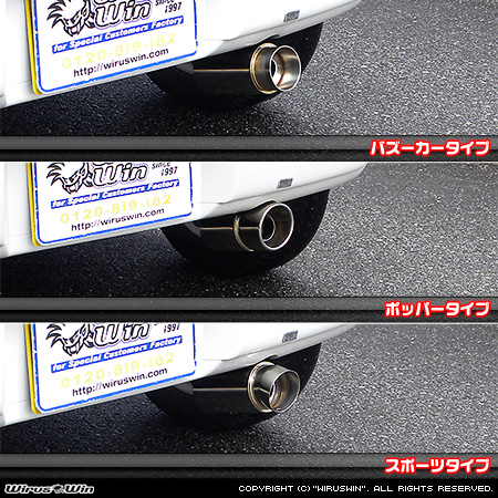 WirusWin】スズキ ラパン（ABA-HE21S・CBA-HE21S・UA-HE21S・LA-HE21S｜ターボ車・NA（ノンターボ）車｜2WD・4WD）用コンパクトマフラー  ポッパータイプ