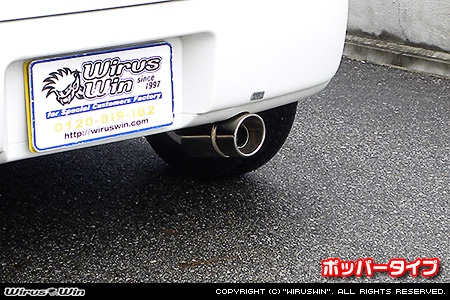 スズキ ラパン（ABA-HE21S・CBA-HE21S・UA-HE21S・LA-HE21S｜ターボ車・NA（ノンターボ）車｜2WD・4WD）用コンパクトマフラー ポッパータイプ