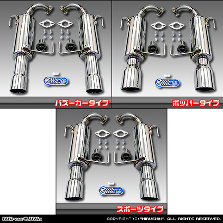 スバル レガシィ ツーリングワゴン（CBA-BP5・ABA-BP5・TA-BP5・UA-BP5）用コンパクトマフラー ラインナップ