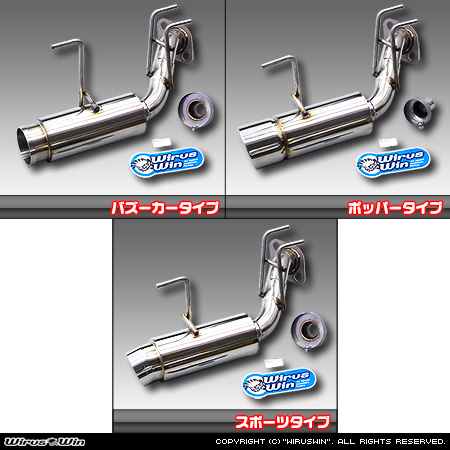 ホンダ ライフ（DBA-JB5・DBA-JB7・CBA-JB5・CBA-JB7・UA-JB5・UA-JB7｜ターボ車・NA（ノンターボ）車｜2WD）用コンパクトマフラー ラインナップ