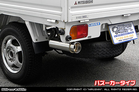 ミツビシ ミニキャブ トラック（V-U41T・V-U42T｜2WD・4WD）用コンパクトマフラー バズーカータイプ