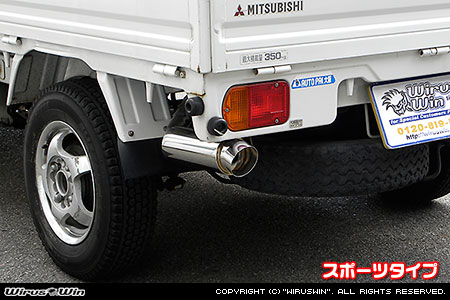 ミツビシ ミニキャブ トラック（V-U41T・V-U42T｜2WD・4WD）用コンパクトマフラー スポーツタイプ