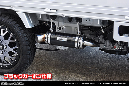 ミツビシ ミニキャブ トラック（3BD-DS16T｜2WD・4WD｜後期モデル）用パラレルサイドマフラー ブラックカーボン仕様