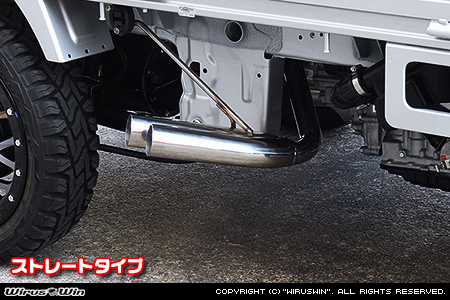 ミツビシ ミニキャブ トラック（3BD-DS16T｜2WD・4WD｜前期モデル）用サイドマフラー ストレートタイプ