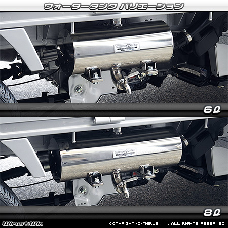 ミツビシ ミニキャブ トラック（3BD-DS16T｜2WD・4WD）用ウォータータンク 6L