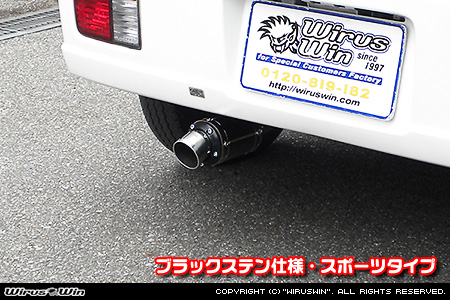 ミツビシ ミニキャブ バン（5BD-DS17V・3BD-DS17V｜NA（ノンターボ）車｜AT車・MT車｜2WD・4WD｜前期モデル）用D−プライムマフラー ブラックステン仕様 スポーツタイプ