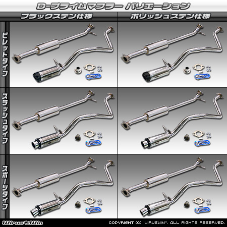 ダイハツ ムーヴ（5BA-LA850S｜ターボ車｜2WD）用D−プライムマフラー ラインナップ