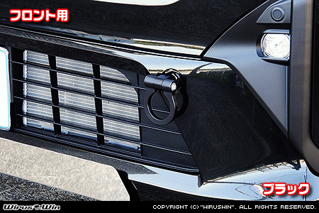 ダイハツ ムーヴ（5BA-LA850S・5BA-LA860S｜ターボ車・NA（ノンターボ）車｜2WD・4WD）用レーシング牽引フック【フロント・ブラックアルマイト】