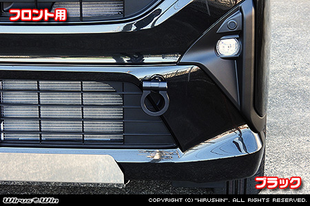 ダイハツ ムーヴ（5BA-LA850S・5BA-LA860S｜ターボ車・NA（ノンターボ）車｜2WD・4WD）用レーシング牽引フック【フロント・ブラックアルマイト】