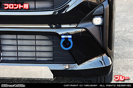ダイハツ ムーヴ（5BA-LA850S・5BA-LA860S｜ターボ車・NA（ノンターボ）車｜2WD・4WD）用レーシング牽引フック【フロント・ブルーアルマイト】