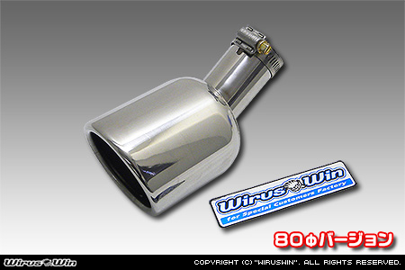 ダイハツ ムーヴ（5BA-LA850S・5BA-LA860S｜ターボ車｜2WD・4WD）用マフラーカッター 80Φバージョン