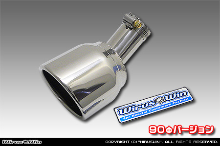 ダイハツ ムーヴ（5BA-LA850S・5BA-LA860S｜ターボ車｜2WD・4WD）用マフラーカッター 90Φバージョン