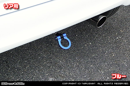 ダイハツ ムーヴ（5BA-LA850S・5BA-LA860S｜ターボ車・NA（ノンターボ）車｜2WD・4WD）用レーシング牽引フック【リア・ブルーアルマイト】