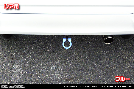 ダイハツ ムーヴ（5BA-LA850S・5BA-LA860S｜ターボ車・NA（ノンターボ）車｜2WD・4WD）用レーシング牽引フック【リア・ブルーアルマイト】