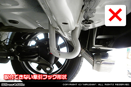 ダイハツ ムーヴ（5BA-LA850S・5BA-LA860S｜ターボ車・NA（ノンターボ）車｜2WD・4WD）用レーシング牽引フック 取付できない牽引フック形状