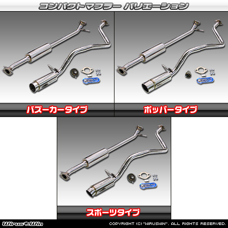 ダイハツ ムーヴ キャンバス（5BA-LA850S｜ターボ車｜2WD）用コンパクトマフラー ラインナップ