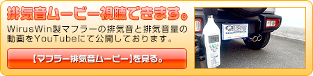 【JC74】ジムニーノマド用 社外リアバンパー専用 ツインマフラー動画はこちら。