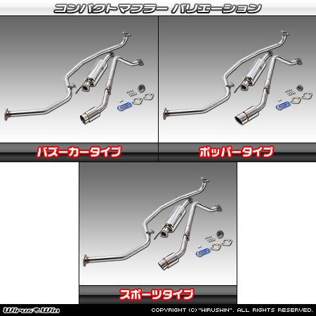 ホンダ N-BOX・N-BOX CUSTOM（6BA-JF5｜ターボ車｜2WD）用コンパクトマフラー ラインナップ