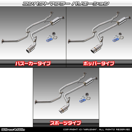 ホンダ N-BOX・N-BOX CUSTOM（6BA-JF6｜ターボ車｜4WD）用コンパクトマフラー ラインナップ