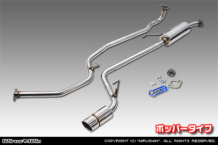 ホンダ N-BOX・N-BOX CUSTOM（6BA-JF6｜ターボ車｜4WD）用コンパクトマフラー ポッパータイプ