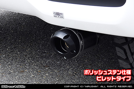 ホンダ N-BOX・N-BOX CUSTOM（6BA-JF5｜ターボ車｜2WD）用D−プライムマフラー ポリッシュステン仕様 ビレットタイプ