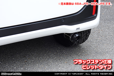 ホンダ N-BOX・N-BOX Custom（DBA-JF3・DBA-JF4・6BA-JF3・6BA-JF4｜ターボ車｜2WD・4WD）用D−プライムマフラー ブラックステン仕様 ビレットタイプ