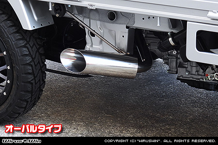 ニッサン NT100クリッパー（3BD-DR16T｜2WD・4WD｜後期モデル）用サイドマフラー オーバルタイプ