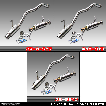 ニッサン NV350キャラバン（CBA-KS2E26・CBF-VR2E26｜QR20 ( 2.0Lガソリン )｜2WD｜バン・ロングボディ・標準幅・標準ルーフ）用コンパクトマフラー ラインナップ