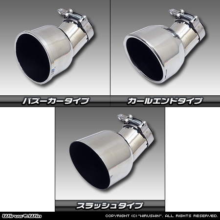 ニッサン キャラバン（NV350キャラバン）（LDF-VW2E26・LDF-VW6E26｜YD25 ( 2.5Lディーゼル )｜2WD・4WD｜バン・ロングボディ・標準幅・標準ルーフ）用マフラーカッター ラインナップ