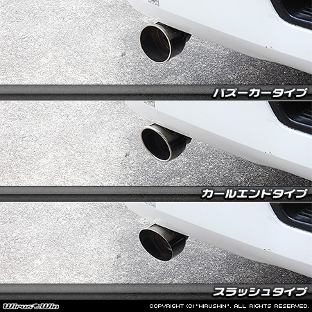 ニッサン キャラバン（NV350キャラバン）（LDF-VW2E26・LDF-VW6E26｜YD25 ( 2.5Lディーゼル )｜2WD・4WD｜バン・ロングボディ・標準幅・標準ルーフ）用マフラーカッター ラインナップ