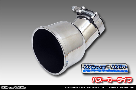 ニッサン キャラバン（NV350キャラバン）（LDF-VW2E26・LDF-VW6E26｜YD25 ( 2.5Lディーゼル )｜2WD・4WD｜バン・ロングボディ・標準幅・標準ルーフ）用マフラーカッター バズーカータイプ