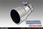 ニッサン キャラバン（NV350キャラバン）（LDF-VW2E26・LDF-VW6E26｜YD25 ( 2.5Lディーゼル )｜2WD・4WD｜バン・ロングボディ・標準幅・標準ルーフ）用 マフラーカッター バズーカータイプ