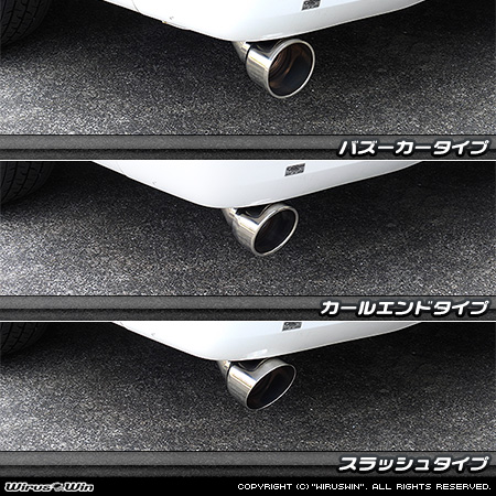 ニッサン キャラバン（NV350キャラバン）（LDF-VW2E26・LDF-VW6E26｜YD25 ( 2.5Lディーゼル )｜2WD・4WD｜バン・ロングボディ・標準幅・標準ルーフ）用マフラーカッター ラインナップ