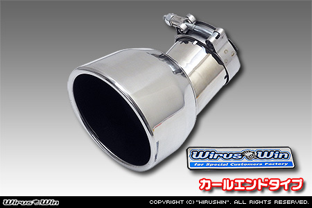 ニッサン キャラバン（NV350キャラバン）（LDF-VW2E26・LDF-VW6E26｜YD25 ( 2.5Lディーゼル )｜2WD・4WD｜バン・ロングボディ・標準幅・標準ルーフ）用マフラーカッター カールエンドタイプ