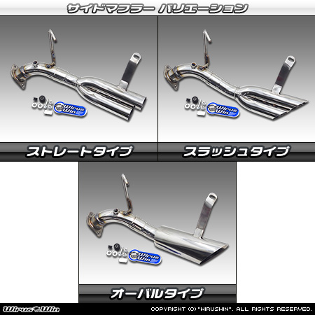 ニッサン キャラバン（NV350キャラバン）（LDF-VW2E26・LDF-VW6E26｜YD25 ( 2.5Lディーゼル )｜2WD・4WD｜バン・ロングボディ・標準幅・標準ルーフ）用サイドマフラー ラインナップ