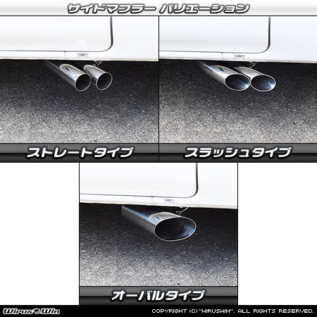 ニッサン キャラバン（NV350キャラバン）（LDF-VW2E26・LDF-VW6E26｜YD25 ( 2.5Lディーゼル )｜2WD・4WD｜バン・ロングボディ・標準幅・標準ルーフ）用サイドマフラー ラインナップ