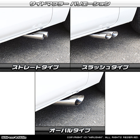 ニッサン キャラバン（NV350キャラバン）（LDF-VW2E26・LDF-VW6E26｜YD25 ( 2.5Lディーゼル )｜2WD・4WD｜バン・ロングボディ・標準幅・標準ルーフ）用サイドマフラー ラインナップ