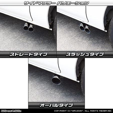 ニッサン キャラバン（NV350キャラバン）（LDF-VW2E26・LDF-VW6E26｜YD25 ( 2.5Lディーゼル )｜2WD・4WD｜バン・ロングボディ・標準幅・標準ルーフ）用サイドマフラー ラインナップ