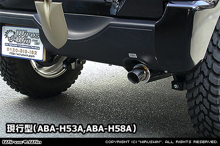 パジェロミニ（ABA-H58A・ABA-H53A・バンパーにテールランプが装備されていないモデル）用コンパクトマフラー スポーツタイプ